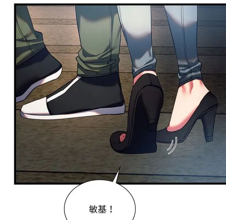 同级生 第 19 话