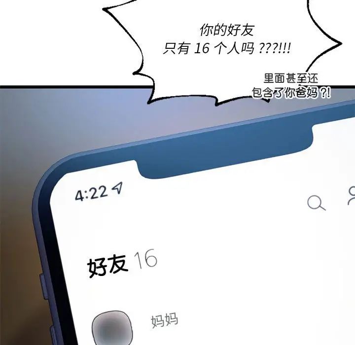 同级生 第 19 话