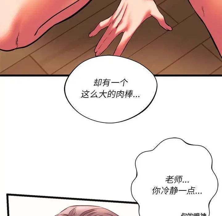 同级生 第 21 话