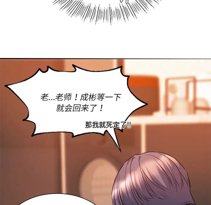 同级生 第 21 话