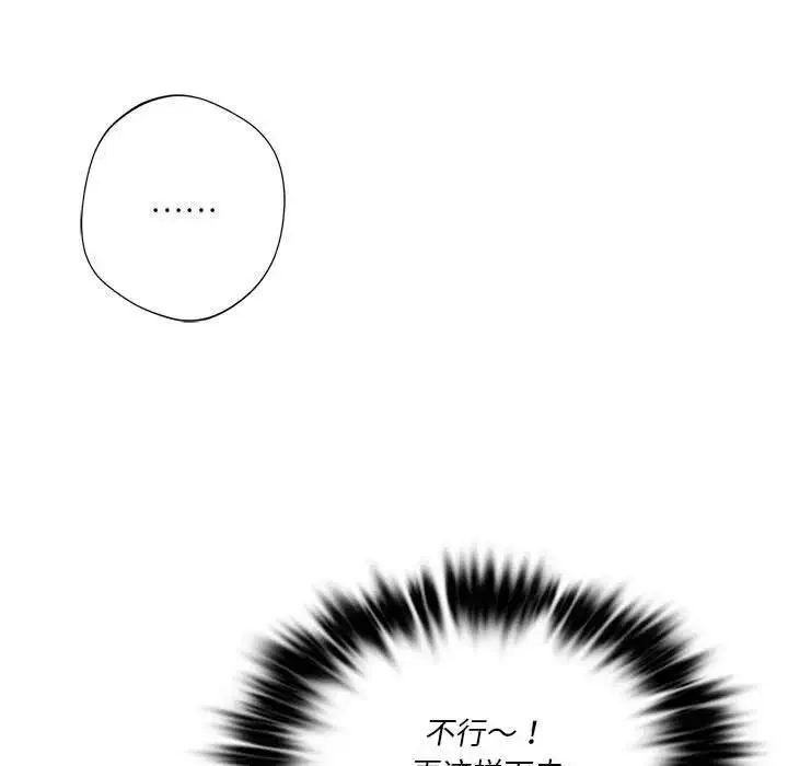 同级生 第17话