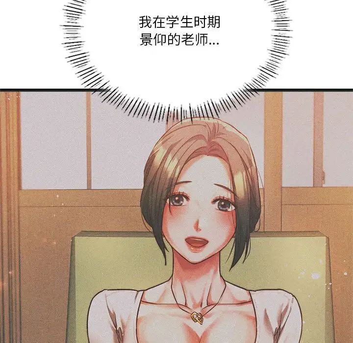 同级生 第 21 话