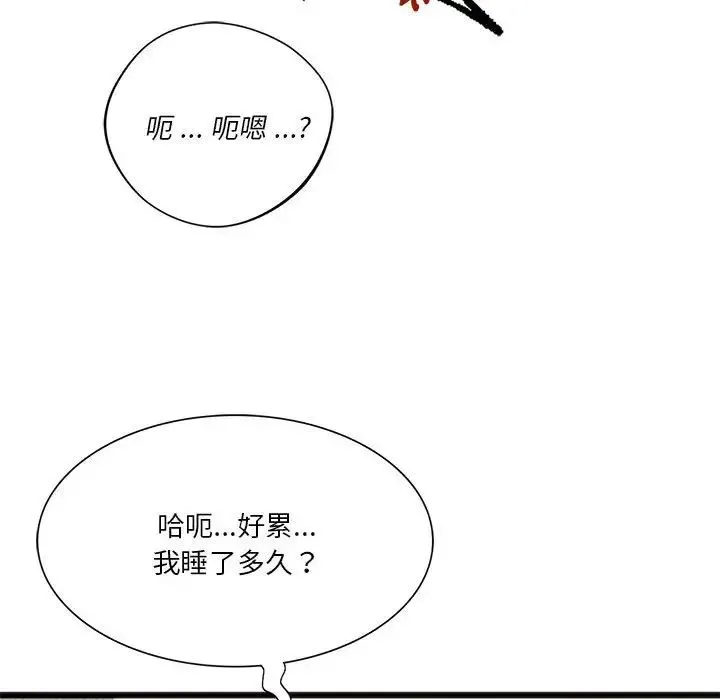 同级生 第17话