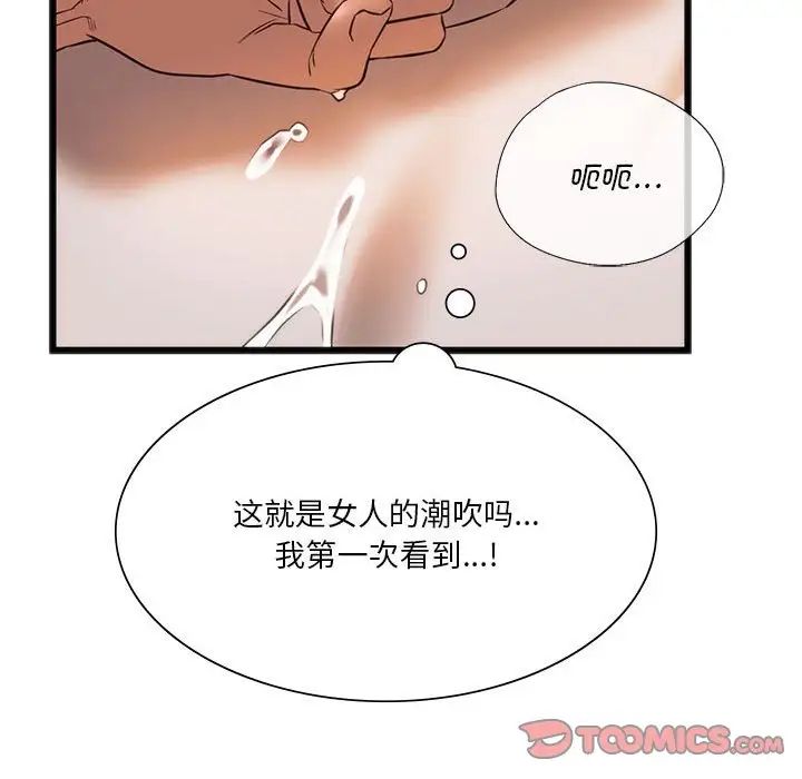 同级生 第 21 话