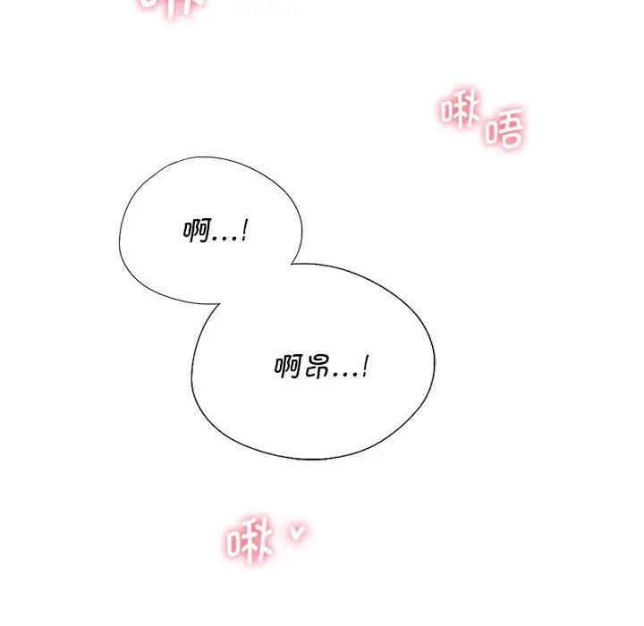 同级生 第 21 话