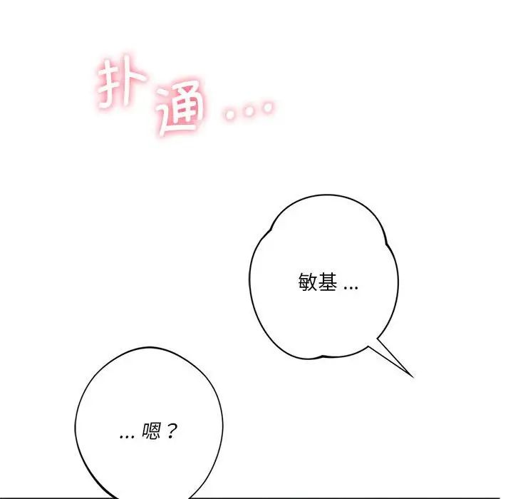 同级生 第 19 话