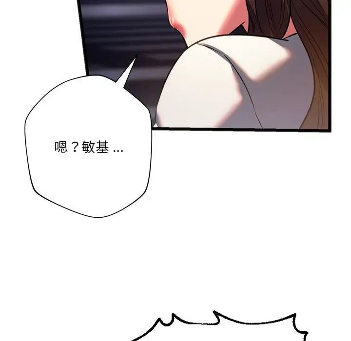 同级生 第 19 话