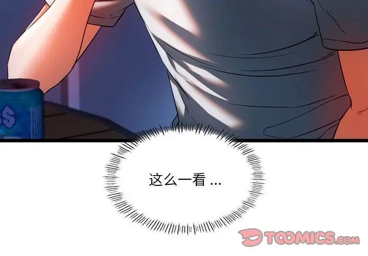 同级生 第 19 话