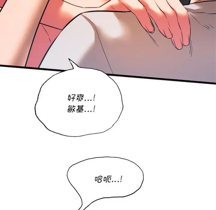 同级生 第 21 话