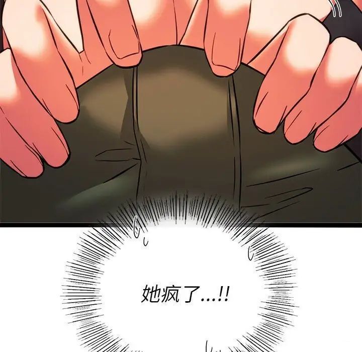 同级生 第 21 话