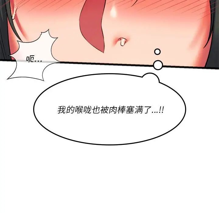 同级生 第 21 话