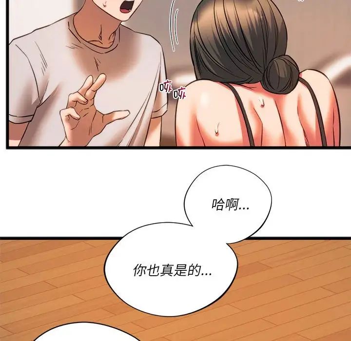 同级生 第 21 话