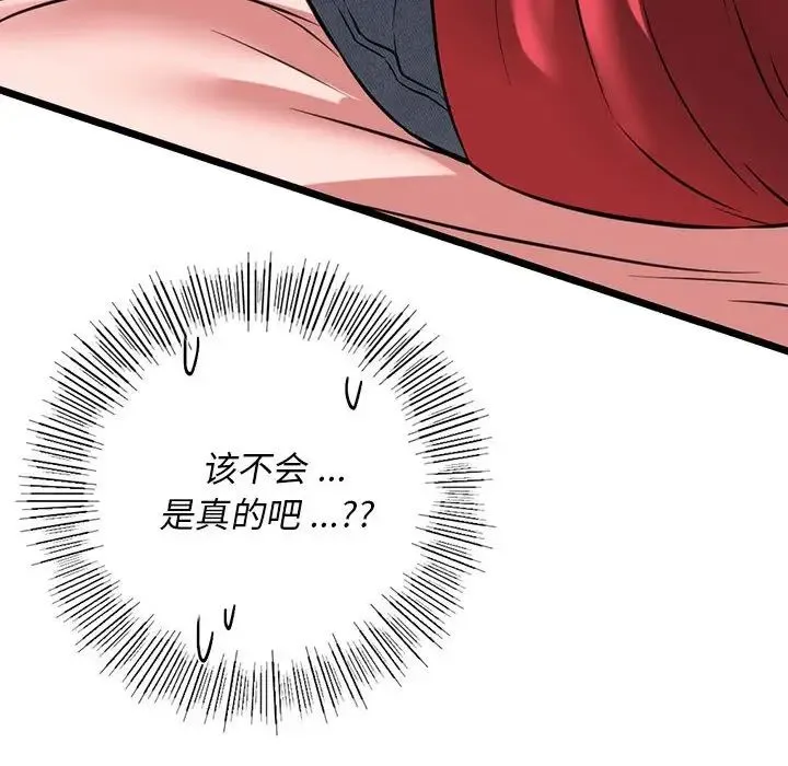 同级生 第17话