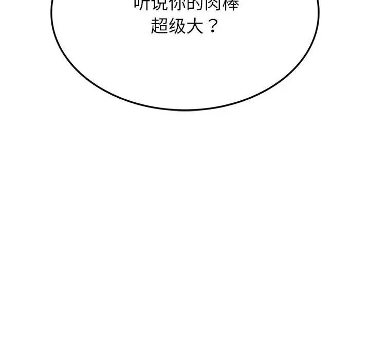 同级生 第 21 话