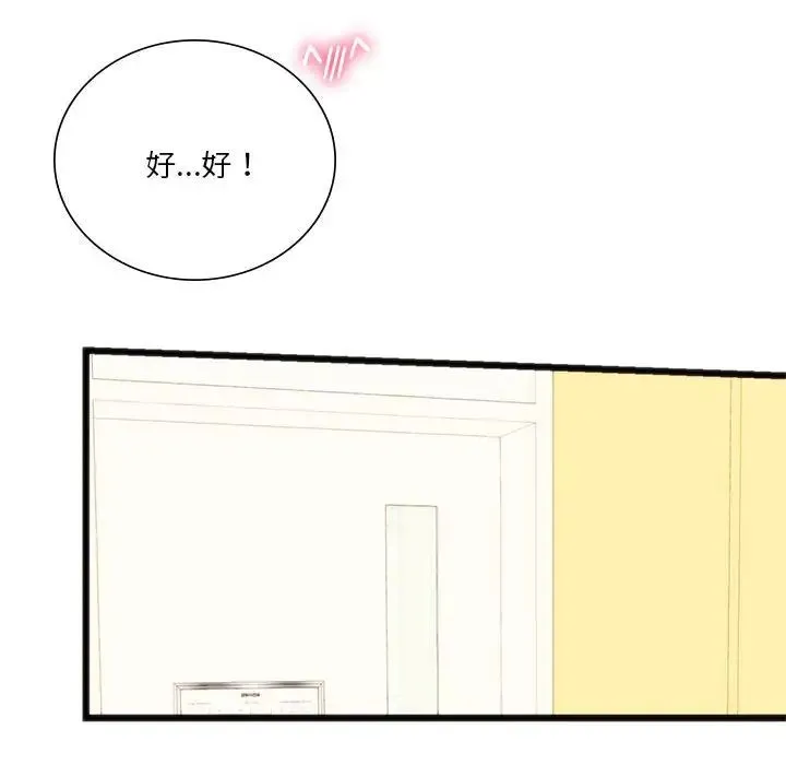 同级生 第17话