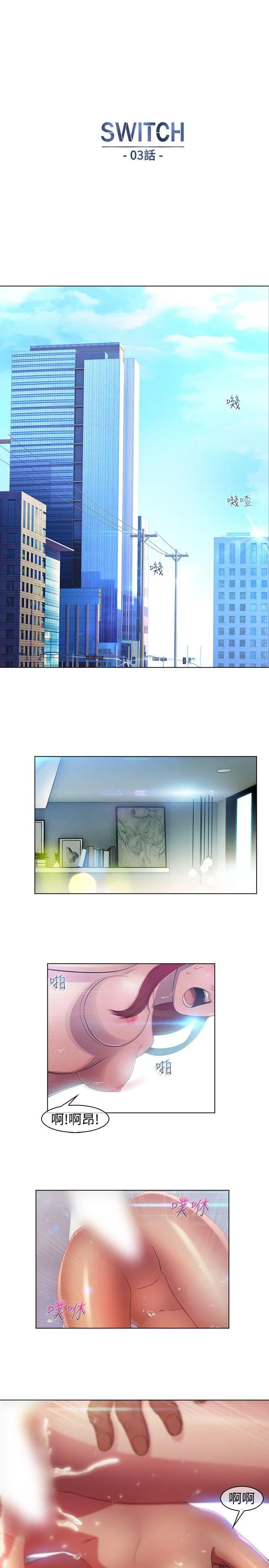湿家侦探 第3话
