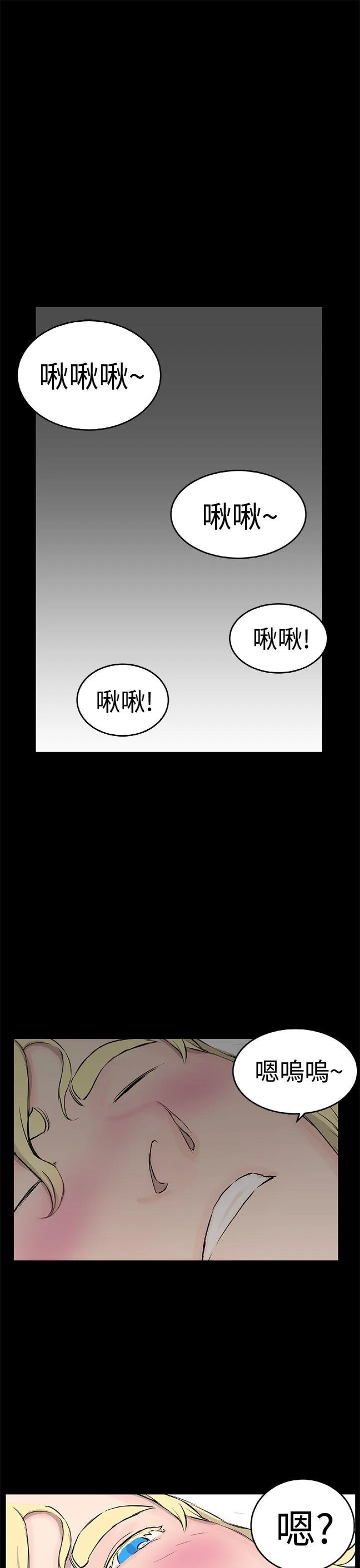 LOVE不动产 第9话