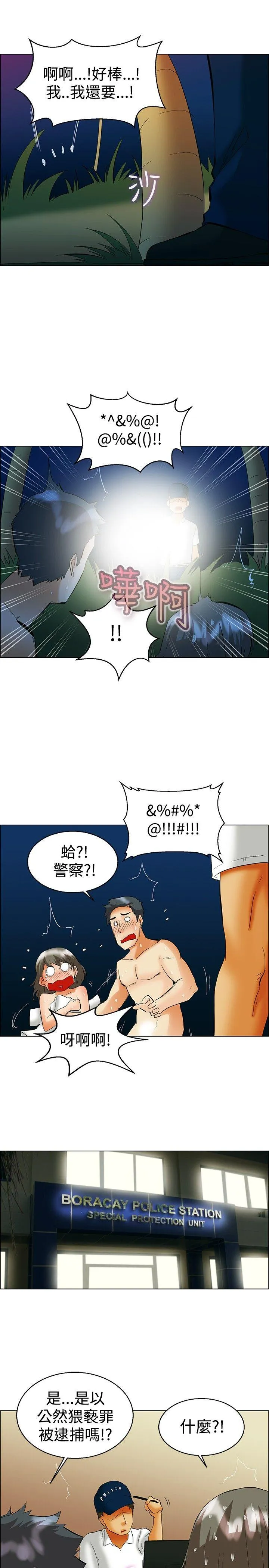 今天 第48话 在长滩岛的那些事(下)