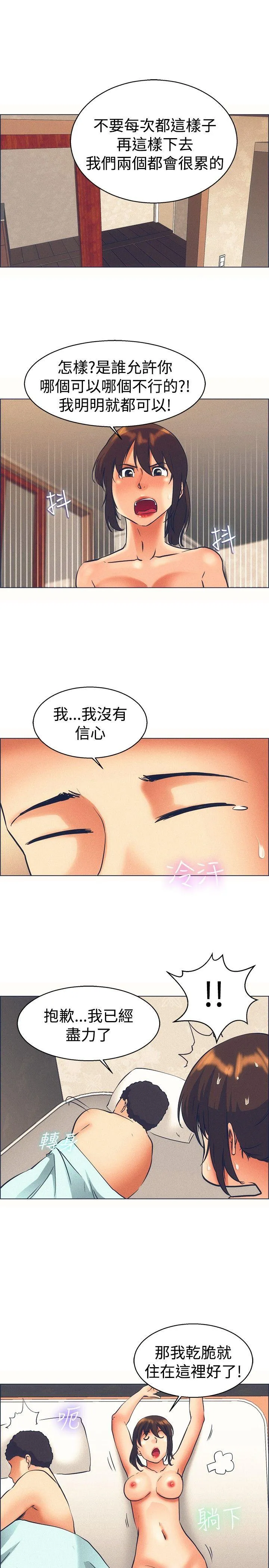 今天 第46话 朴主任的火热奇袭(下)