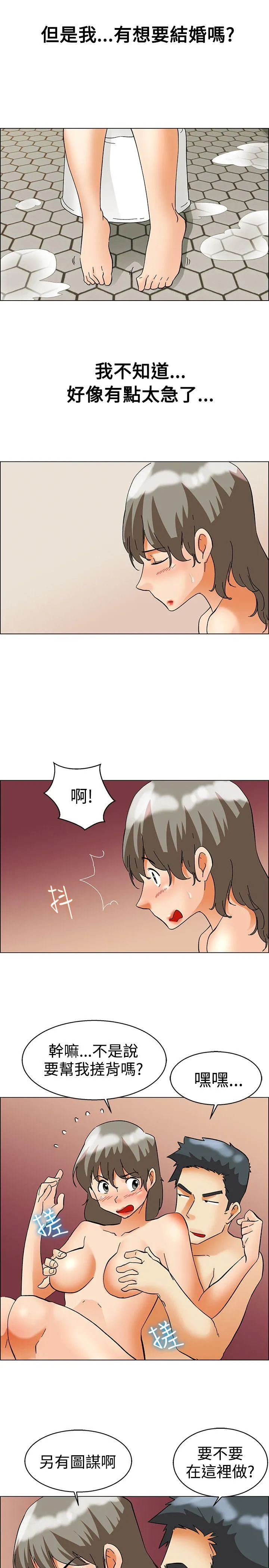 今天 第57话 我们要结婚吗?(上)
