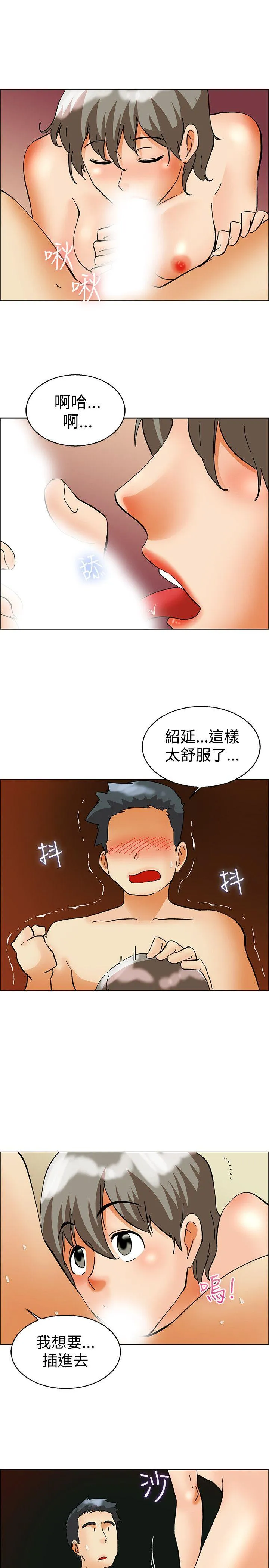 今天 第57话 我们要结婚吗?(上)
