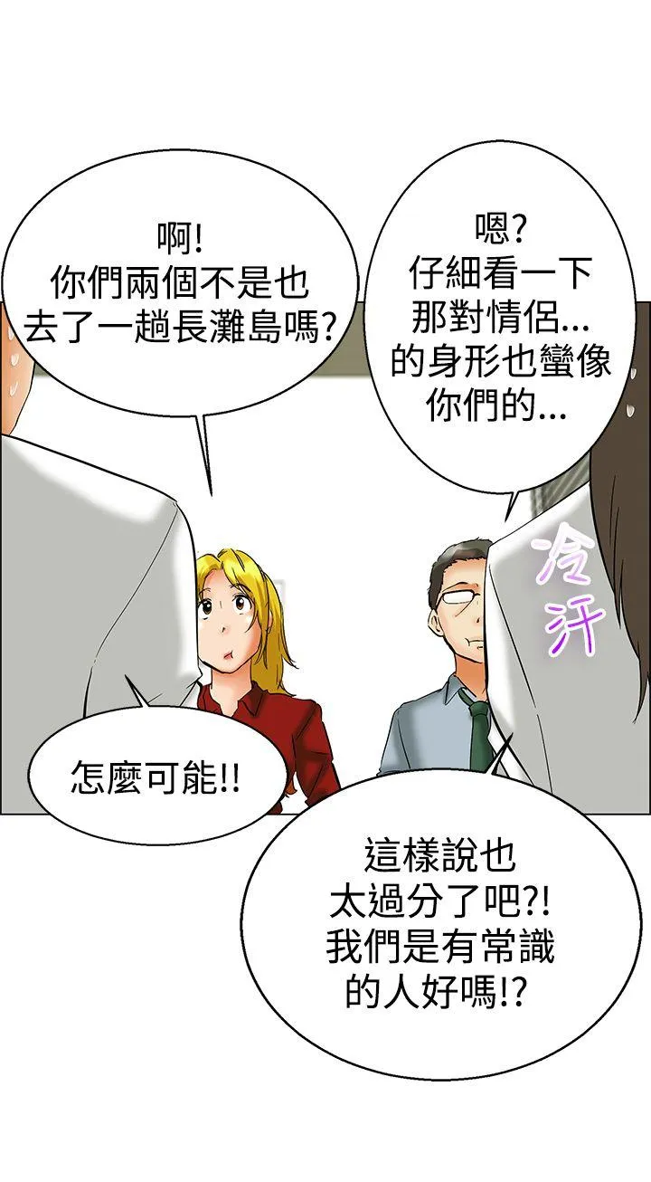 今天 第48话 在长滩岛的那些事(下)