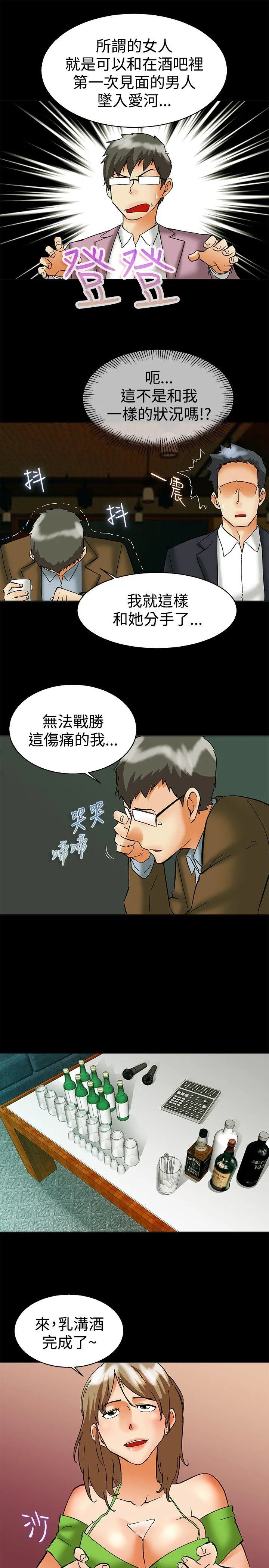 今天 第56话 我和边主任的她?(下)