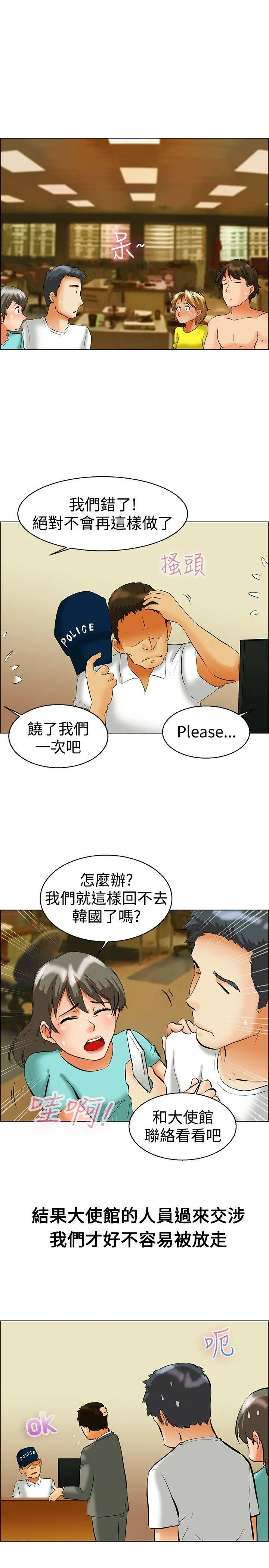 今天 第48话 在长滩岛的那些事(下)
