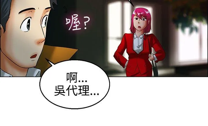 今天 第17话 科长和代理被抓到啰(上)