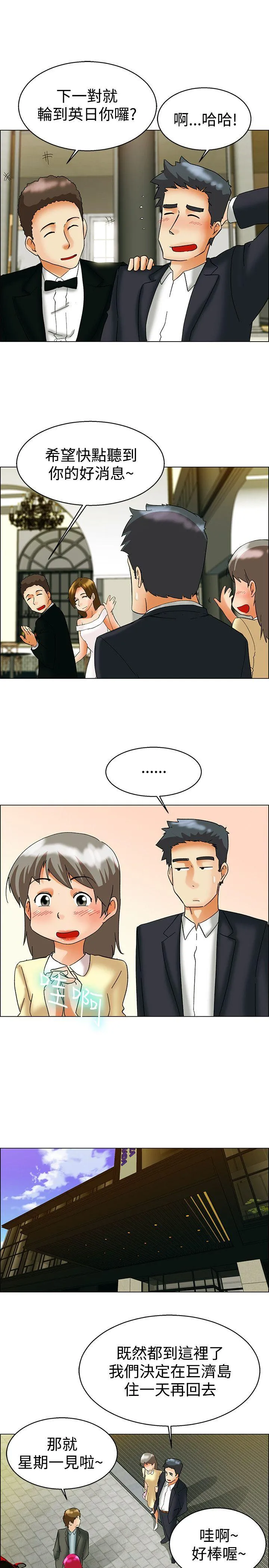 今天 第57话 我们要结婚吗?(上)