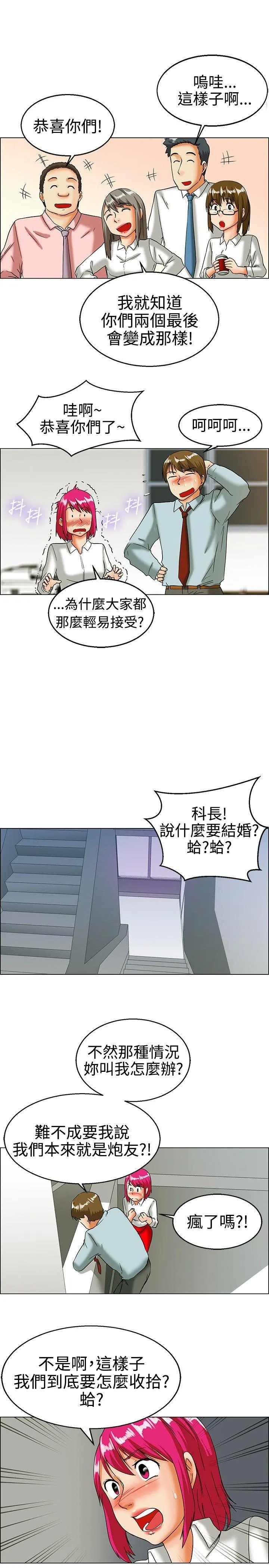 今天 第17话 科长和代理被抓到啰(上)