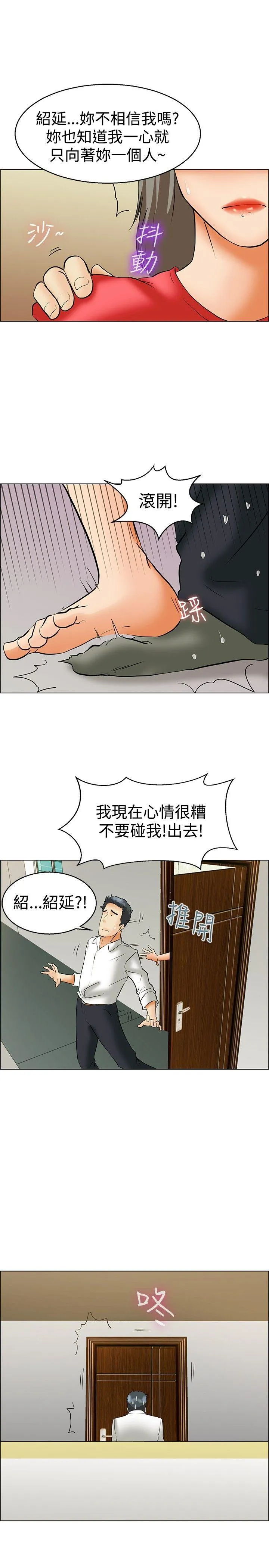 今天 第42话 变态的边主任