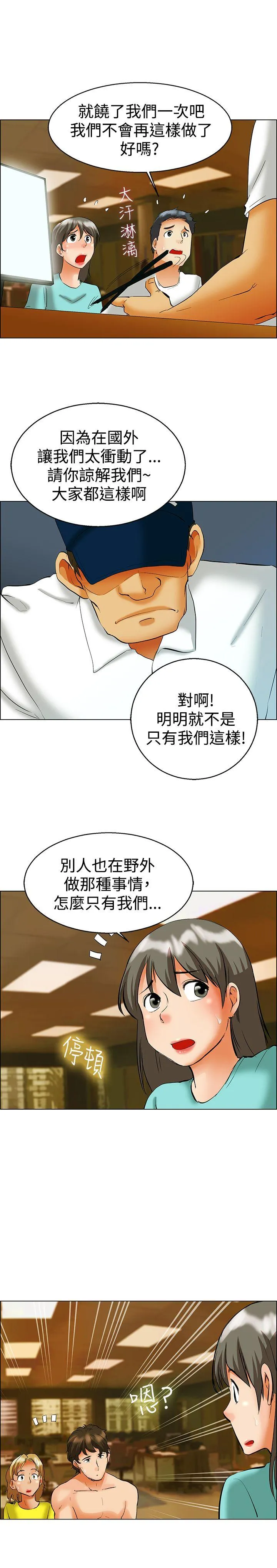 今天 第48话 在长滩岛的那些事(下)