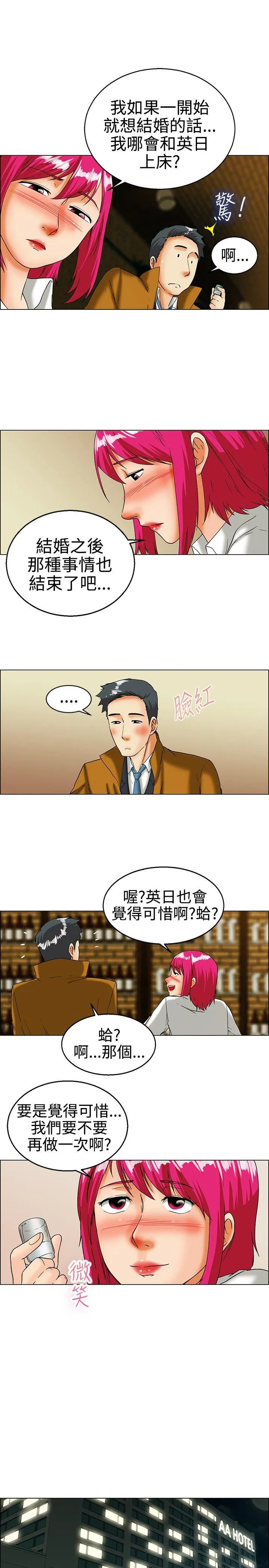 今天 第17话 科长和代理被抓到啰(上)