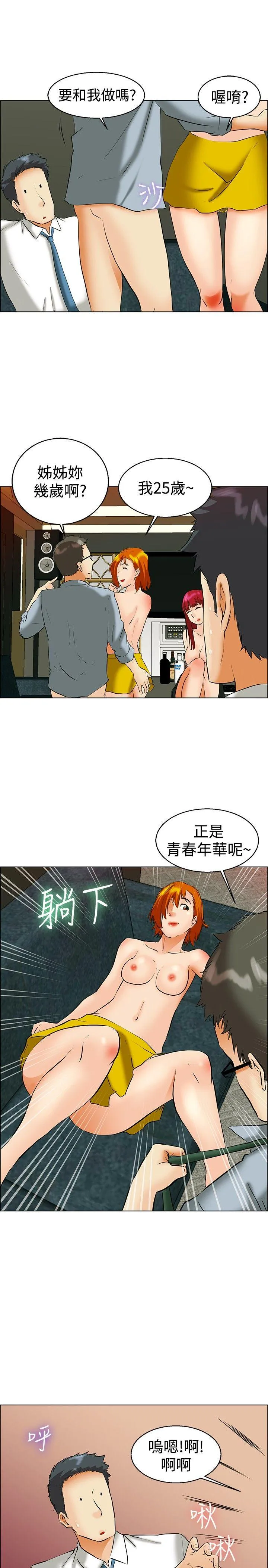 今天 第42话 变态的边主任