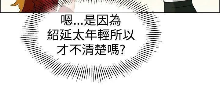 今天 第50话 韩国的办公室恋情(下)