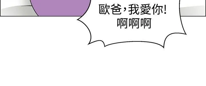 今天 第55话 我和边主任的她?(上)