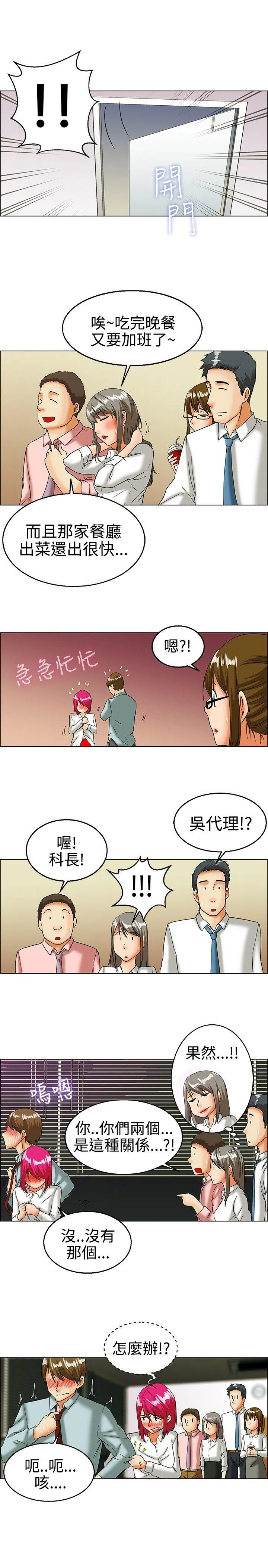 今天 第17话 科长和代理被抓到啰(上)
