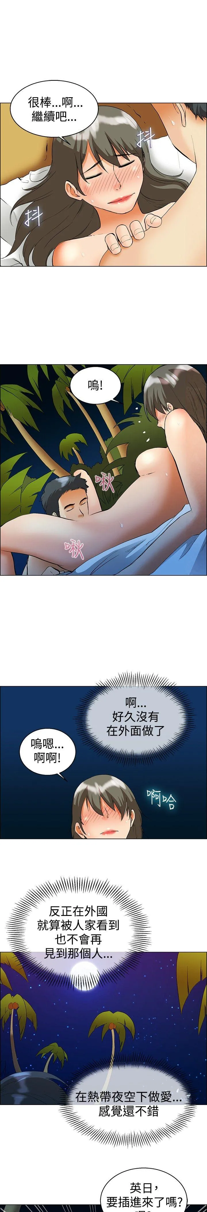 今天 第48话 在长滩岛的那些事(下)