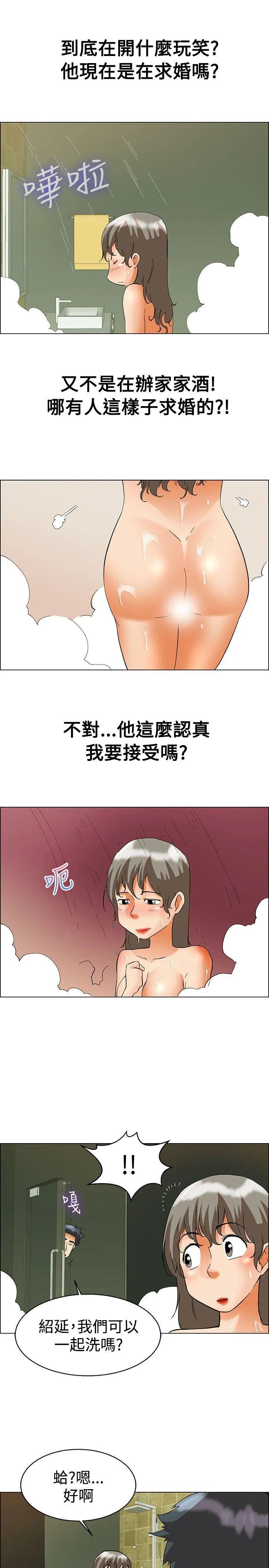 今天 第57话 我们要结婚吗?(上)