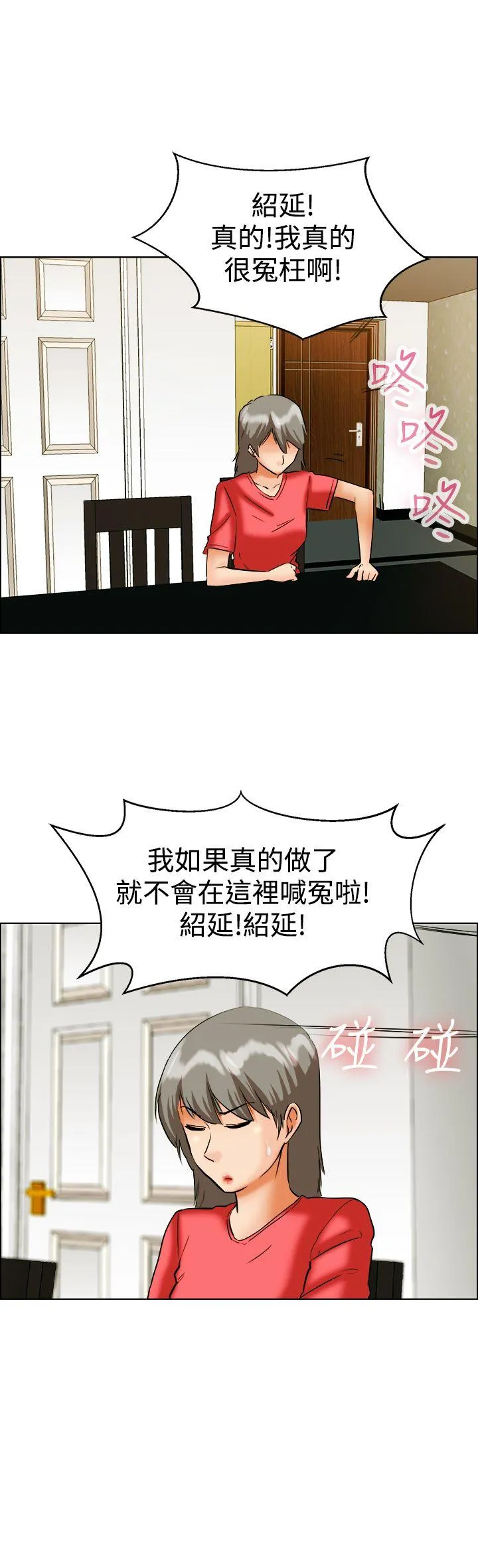 今天 第42话 变态的边主任