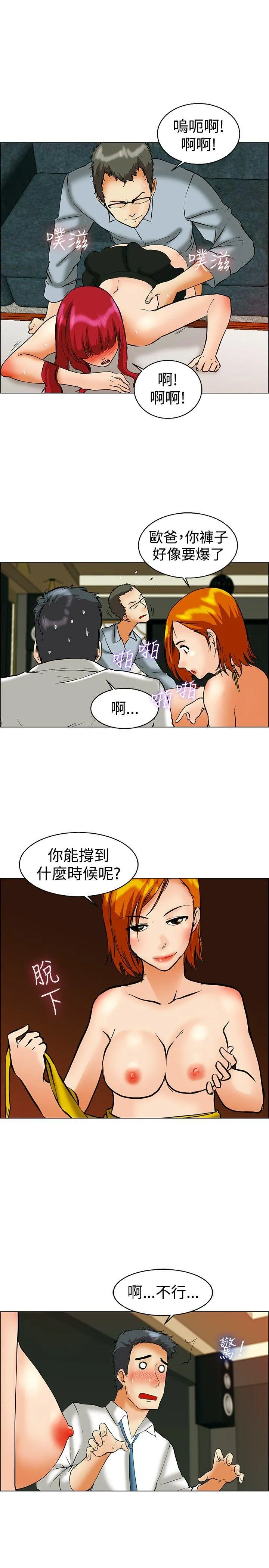 今天 第42话 变态的边主任