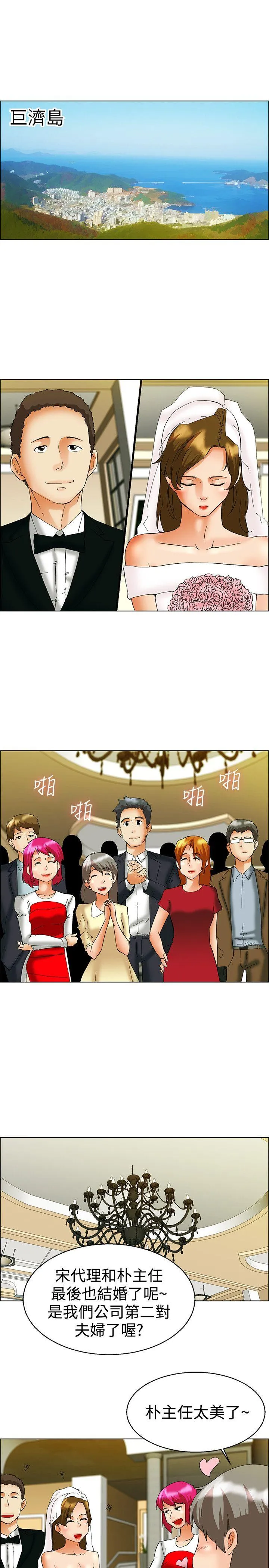 今天 第57话 我们要结婚吗?(上)