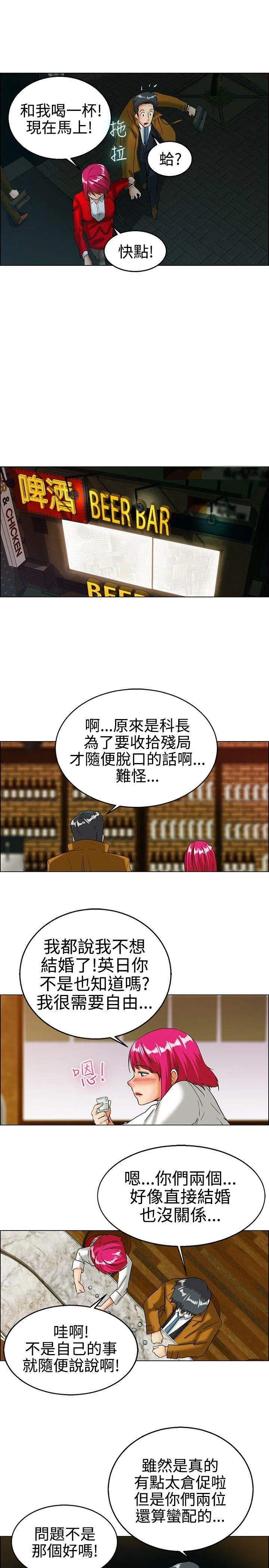 今天 第17话 科长和代理被抓到啰(上)