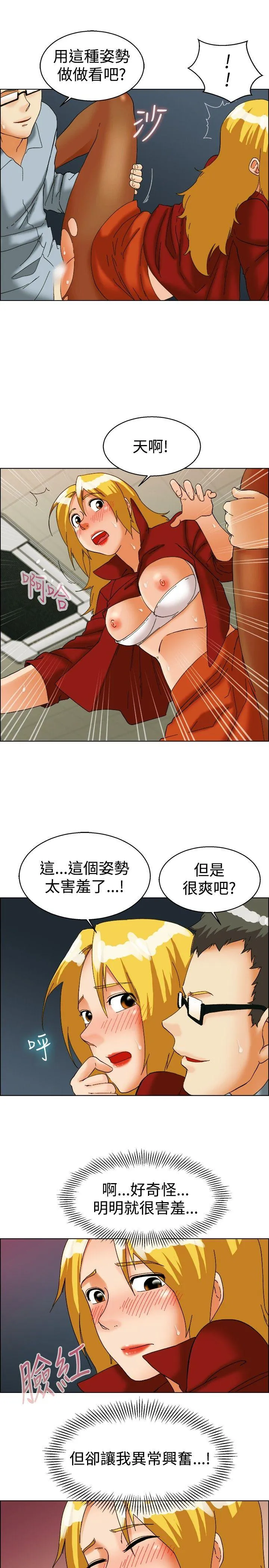 今天 第50话 韩国的办公室恋情(下)