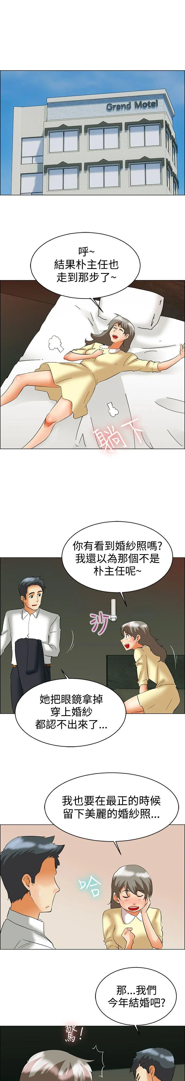 今天 第57话 我们要结婚吗?(上)