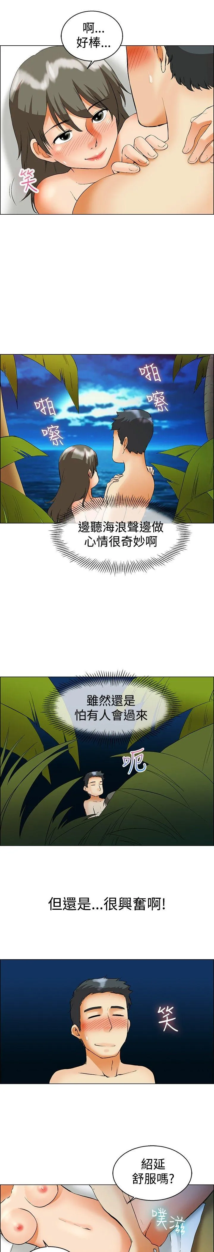 今天 第48话 在长滩岛的那些事(下)