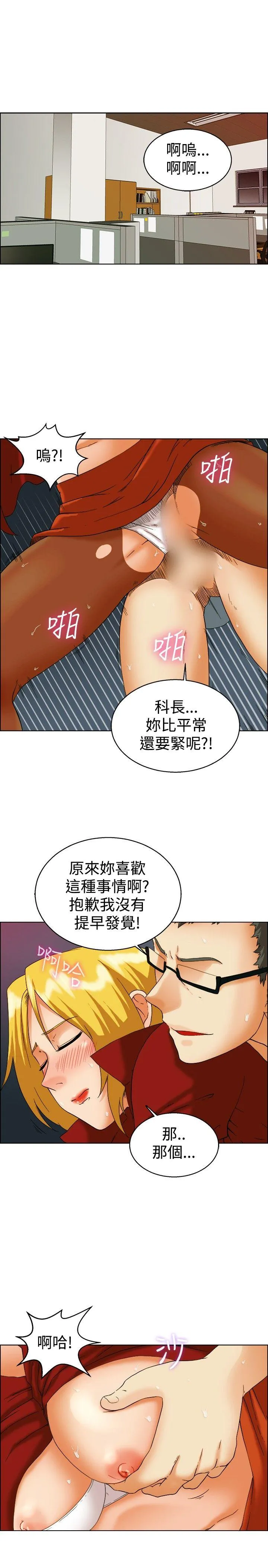 今天 第50话 韩国的办公室恋情(下)