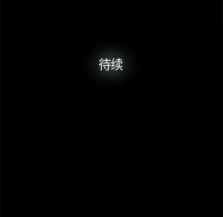 幸福 幸福：第10话