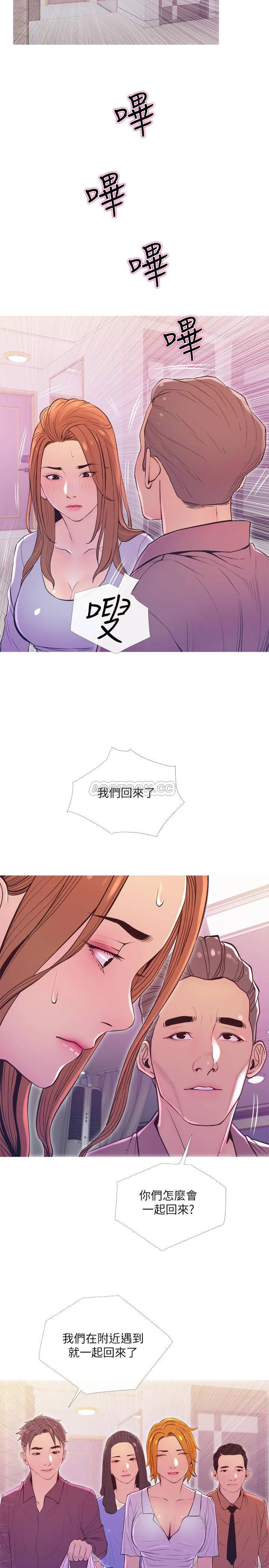 主妇危机 第11话 - 朝猎物进攻的雄性们